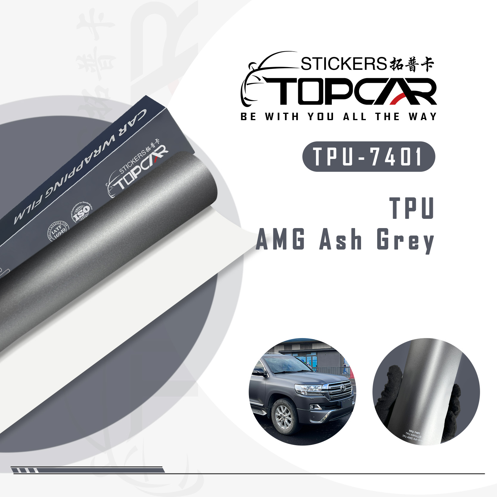 TPU-7401 TPU AMG Ash grey Car Window Film, Self-Adhesive Car Protection Film, PPF Paint Protection Film, Self-Healing Durable TPU Film